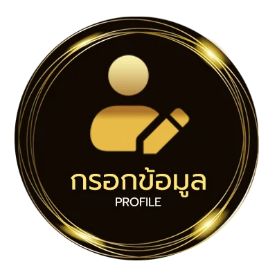 ข้อมูลสมาชิก สูตรเสือมังกร