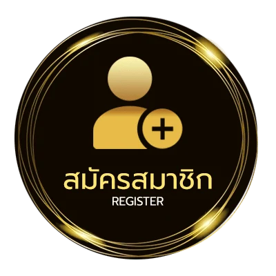 สมัครง่าย สูตรเสือมังกร ง่ายสุด ๆ
