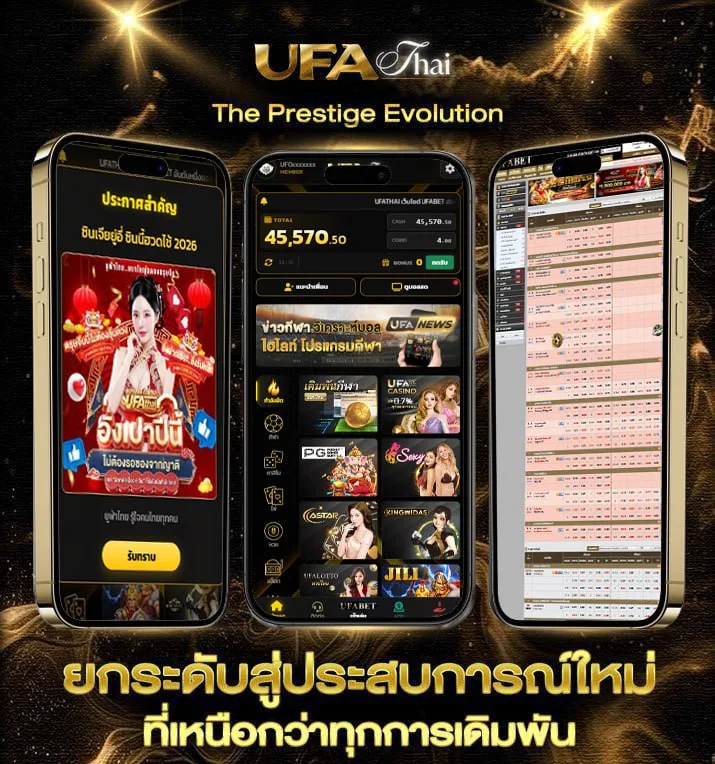 สูตรเสือมังกร  เว็บตรง UFABET